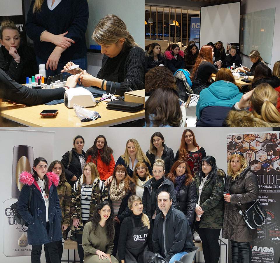 Δωρεάν σεμινάριο με θέμα «Τεχνικές Nail Art» και παρουσίαση της Εταιρείας GEL.IT.UP από το ΙΕΚ ΑΛΦΑ Θεσσαλονίκης