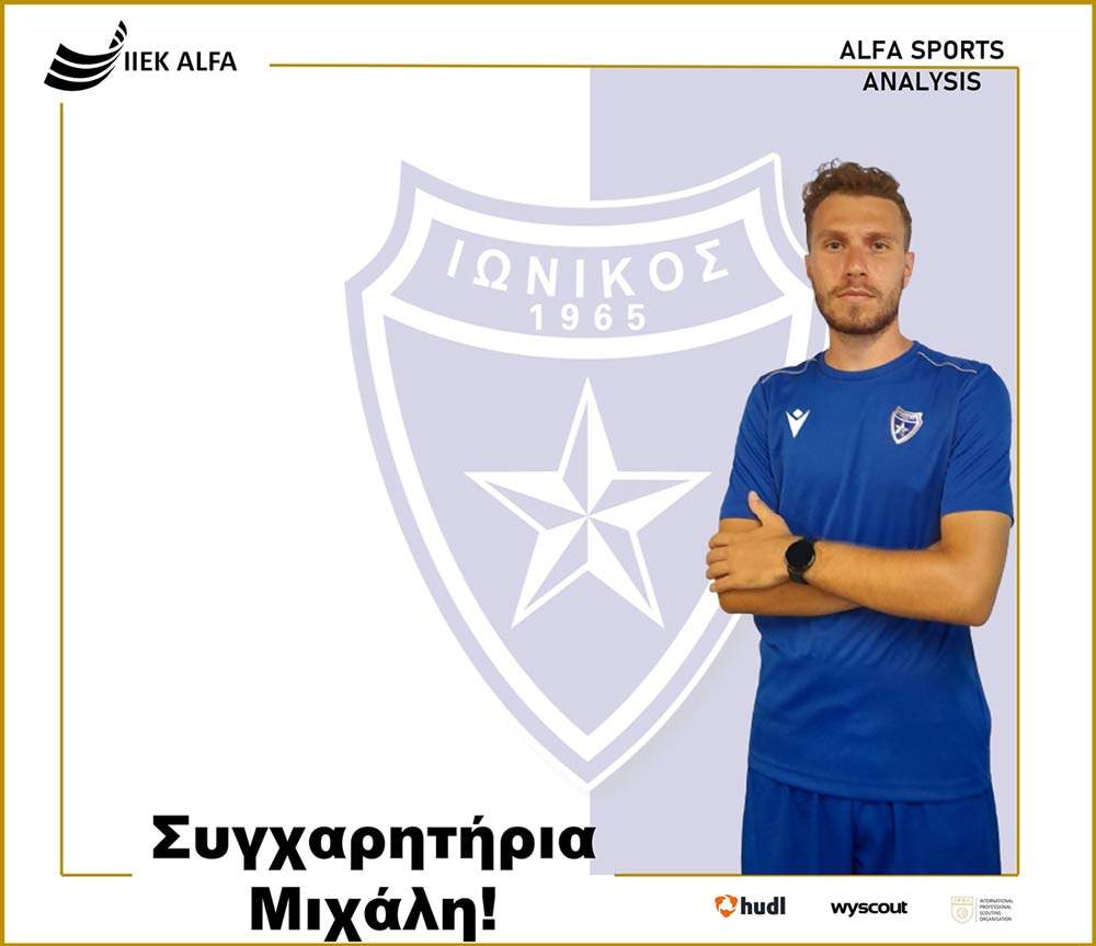 Αlfa sports analysis σεμινάρια